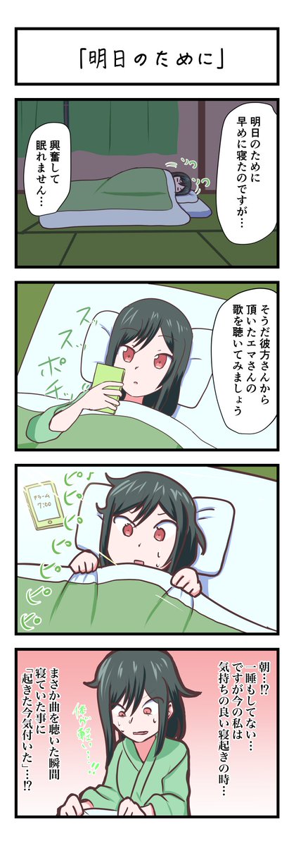よりぬき栞子さん 