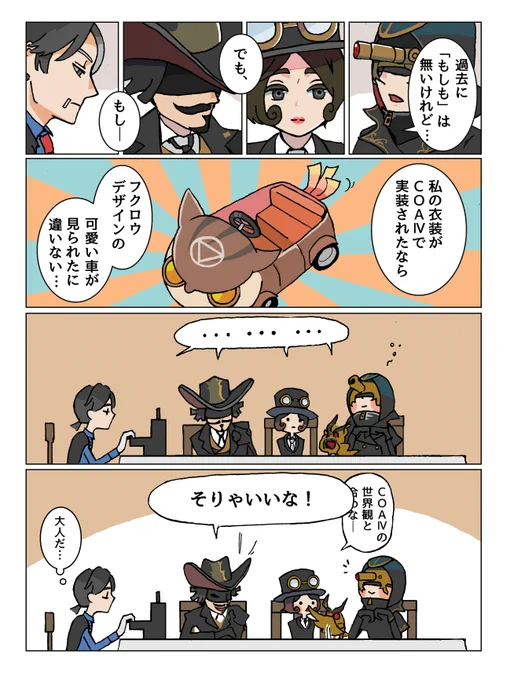 夢見る観測者
#第五人格イラスト 