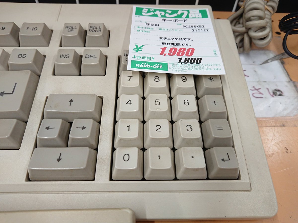 今日のキーボード⌨️。EPSON PC286KB2とPCKB9。 何故かPC286KB2の方が