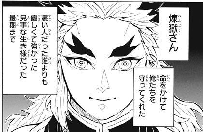 お!推しが来るとは…あざっす!!
しおを鬼滅の刃の登場人物に例えると…
【 炎柱・煉獄杏寿郎 】です!
#鬼滅の刃の登場人物に例えると #shindanmaker
https://t.co/V2yIVdNYJ4