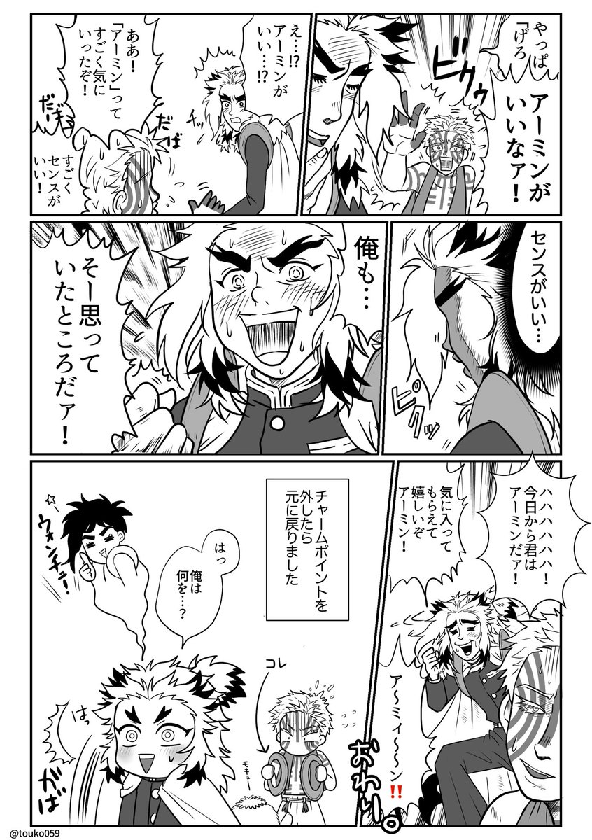 すごいよ!マ○ルさんパロ
※キャラ崩壊
※トレスあり
※何でも許せる方向け
※猗窩煉 
