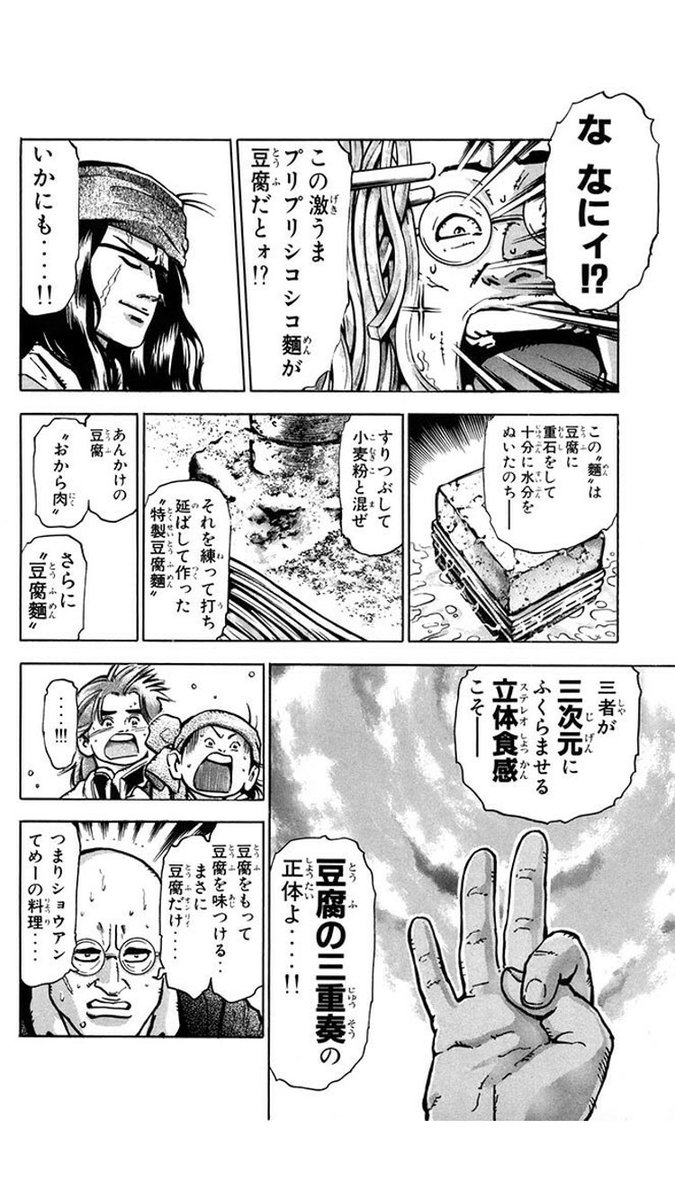 仁宇 ニュー パフェ食べたい 豆腐潰して蒸したら固まるかなと思ったんですが 甘かったです 胡麻豆腐 は熱で溶けるしやっぱり黒豆から豆腐作らないとダメですね