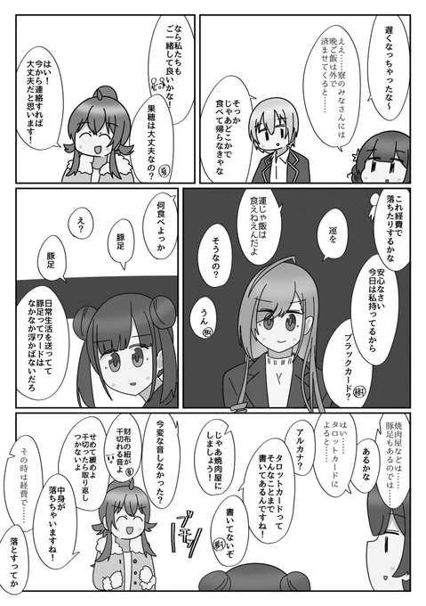 放課後クライマックスガールズのみなさんです 