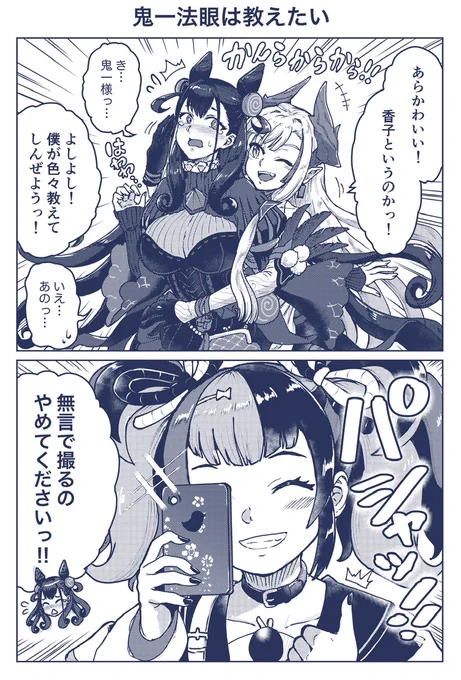 鬼一師匠から式部さんへのマイルーム会話好き #FGO 
