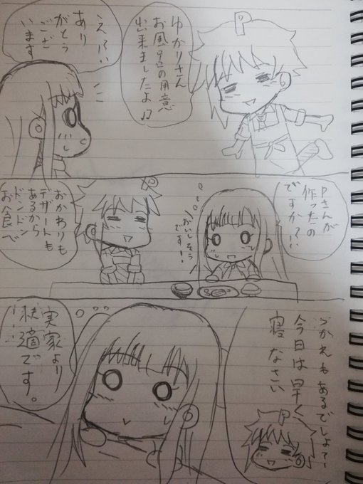 Pちゃんvs 担当アイドルとHしないと出れない部屋 4 