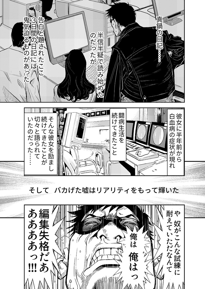漫画のために生きる彼女は コミックマスターj 完全版 リマスター版十二巻第3話 哀 日記 公開実況まとめ Togetter 漫画のために生きる彼女は コミックマスターj 完全版 リマスター版十二巻第3話 哀 日記 公開実況まとめ Togetter