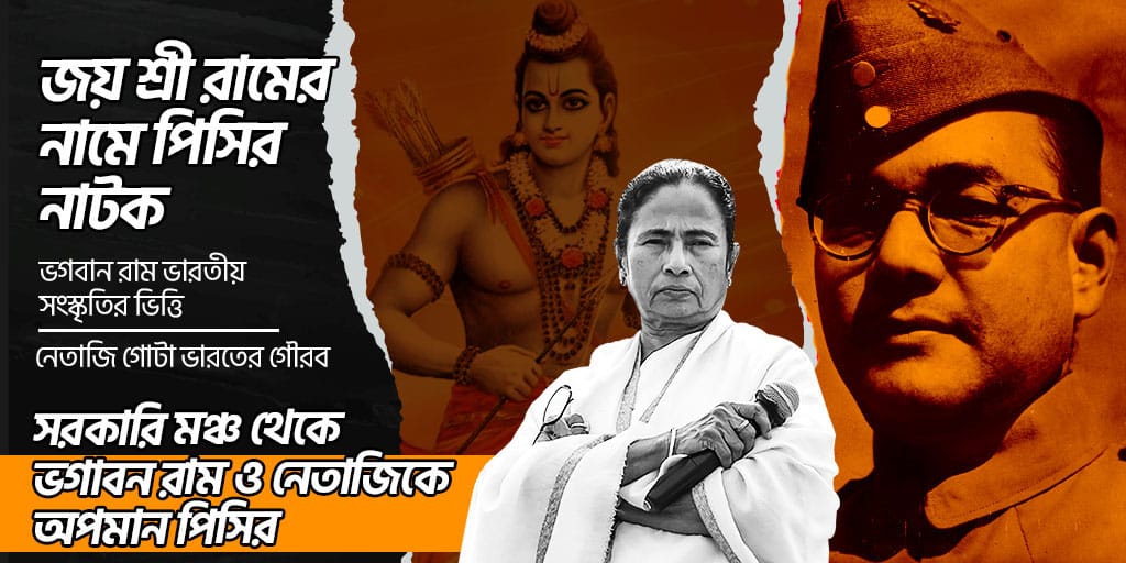 BIKRAMBORU1's tweet photo. Ramayan has been India’s best gift to the world. Shri Ram is worshipped across the globe, despite the geographical boundaries. It is absurd to get offended on hearing Jai Shri Ram. It’s our civilizational identity and @MamataOfficial cannot snatch it from us. 
#PishiJoyShreeRam https://t.co/WLDzZiCUYP