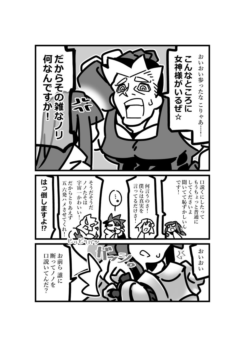 あとおまんが。 