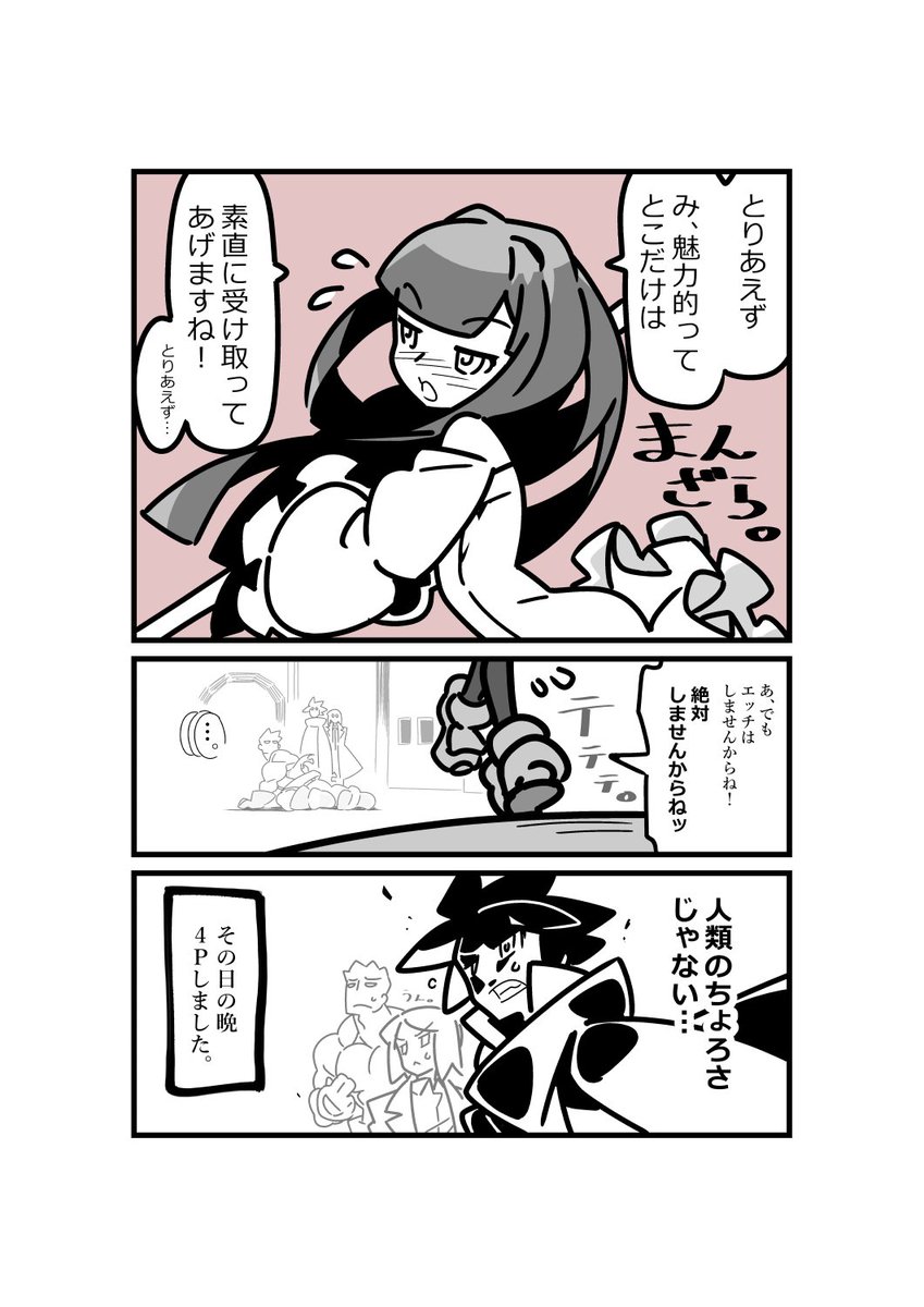 おちはののかわ。 