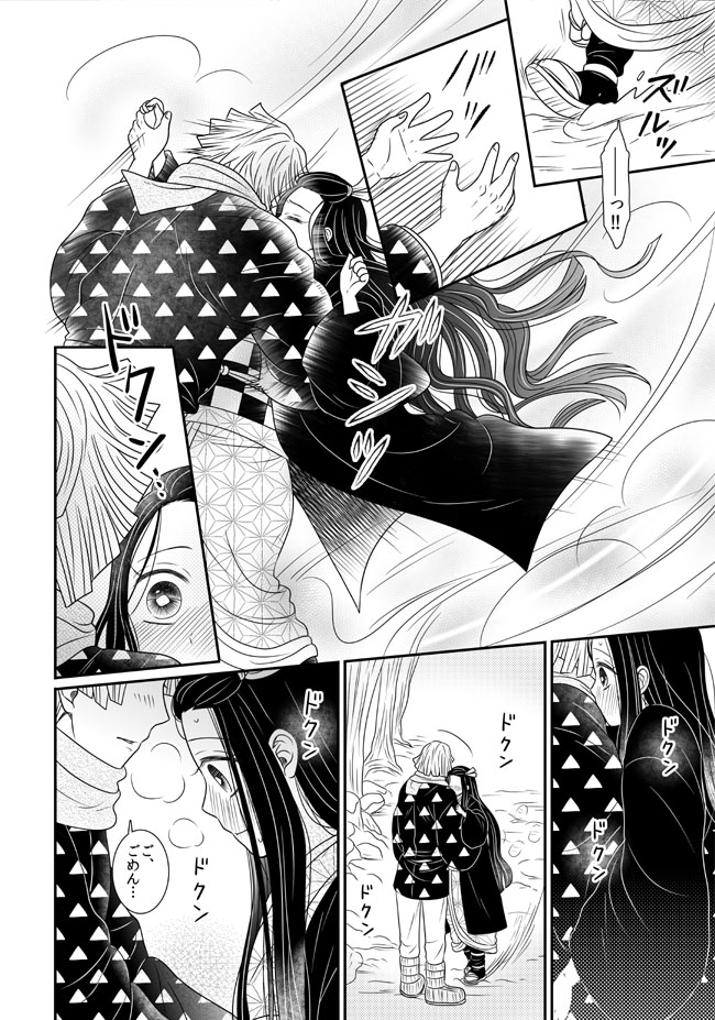 竈門家に来て初めての冬続きの漫画【1/2】
うっかり話を広げてしまったネタの続きです。
禰豆子ちゃんの奥手度を10段階中10に捏造してしまってるがために、善逸の待て度も必然的に爆上がりするという。。。 