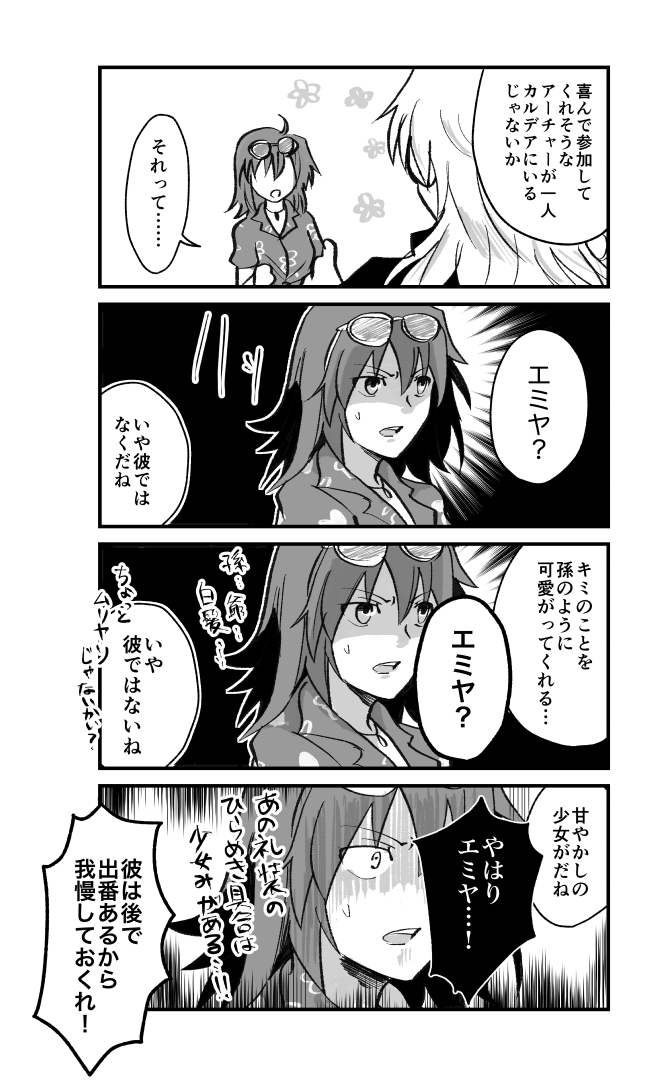 【FGO他ログ】エミヤ教のぐだことエミヤと #漫画 #エミヤ #ぐだ子 #Fate/GrandOrder #FGO https://t.co/DwdRzhGIzN 