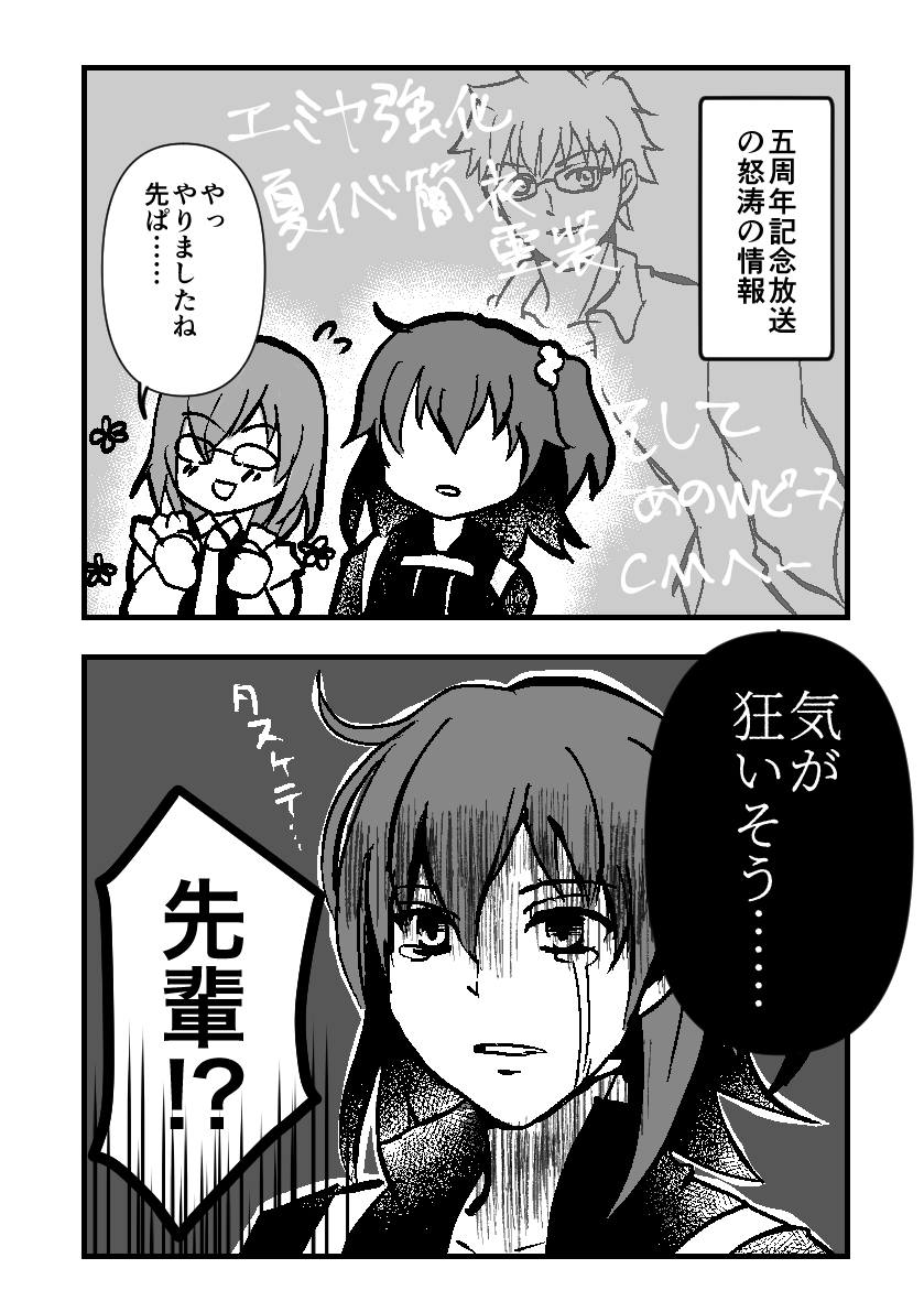 【FGO他ログ】エミヤ教のぐだことエミヤと #漫画 #エミヤ #ぐだ子 #Fate/GrandOrder #FGO https://t.co/DwdRzhGIzN 