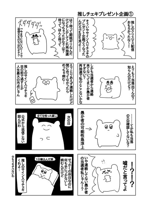 むん様確認ページ 見にくかっ