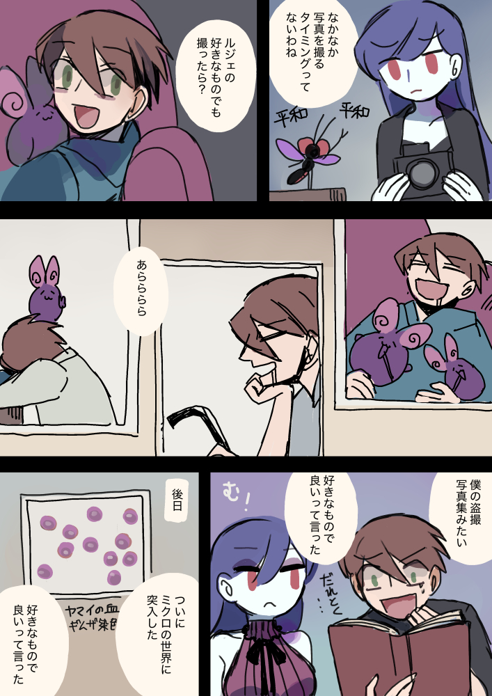 魔界村病院おまけ 