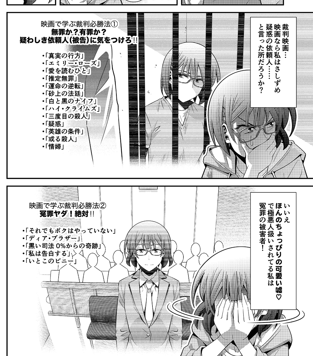 「木根さんの1人でキネマ」最新話「裁判映画」回がマンガPark(https://t.co/gn2HhkhznT)にて公開中!大親友(佐藤さん)を裏切った罪で法廷に立たされる木根さん!果たして木根さんは大親友を裏切ったのか否か!?正義の秤はどちらに傾く!!
