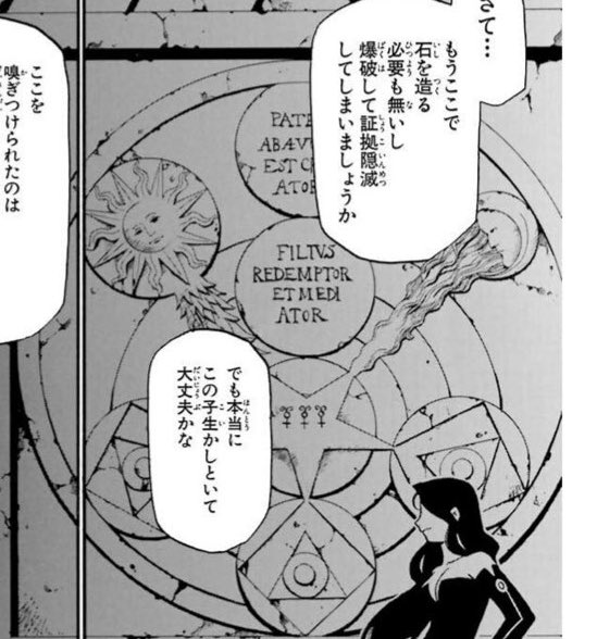 今更ハガレン読んだ奴 6ページ目 Togetter