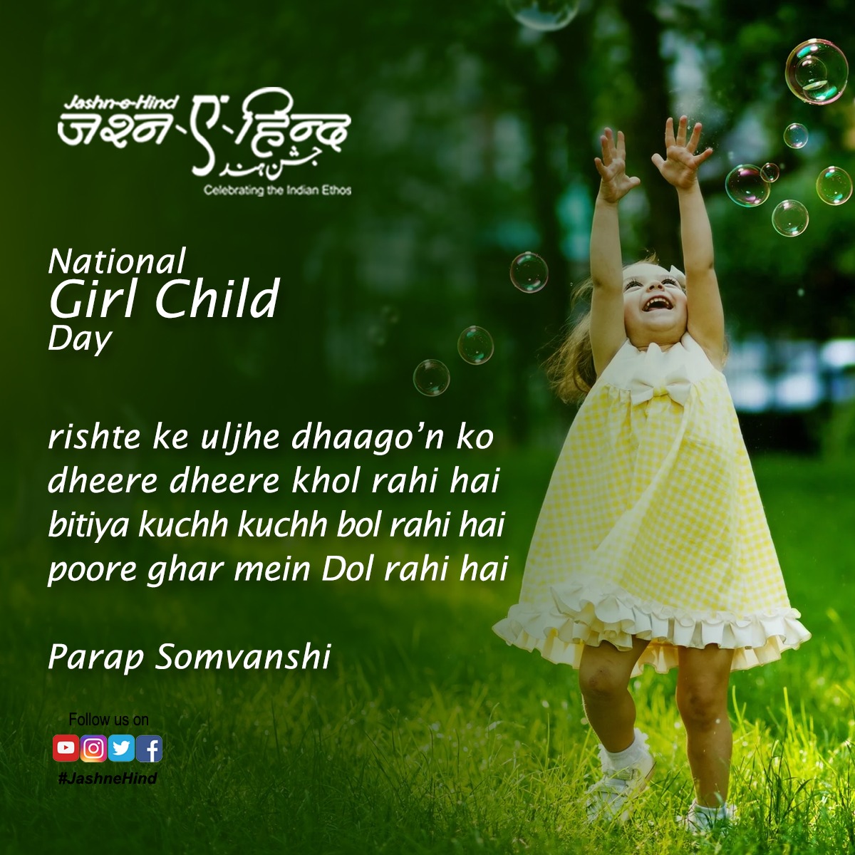 Celebrating National Girl Child Day- cherishing, empowering and nurturing our girls
#GirlChildDay #DeshKiBeti #BetiBachaoBetiPadhao #children @SakshiNGO @pratapsomvanshi