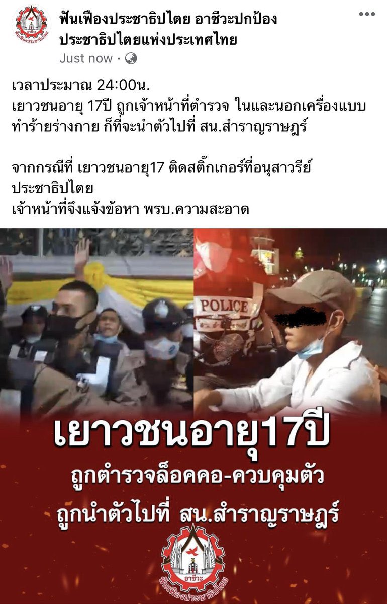 เยาวชนอายุ17 ถูกจับตัวไปค่ะ❗️❗️❗️

เยาวชนอายุ17 ถูกจับตัวไปค่ะ❗️❗️❗️

เยาวชนอายุ17 ถูกจับตัวไปค่ะ❗️❗️❗️

เยาวชนอายุ17 ถูกจับตัวไปค่ะ❗️❗️❗️

เยาวชนอายุ17 ถูกจับตัวไปค่ะ❗️❗️❗️

#ม็อบ24มกรา