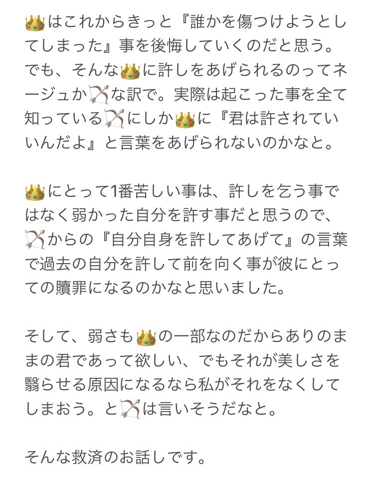 Tsubaki ルクヴィル 5章後編1後 捏造 君にとっては自分を許す事が贖罪になるのかもしれないね T Co Mdppgsjp4k Twitter