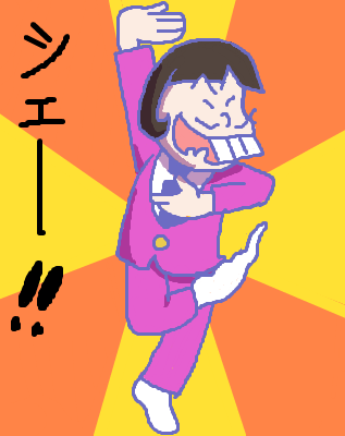 ひろ べあー 無事 フランスの狂犬 武闘派キャラが付けられたまりぃさんですが 剣道も丹生ちゃん他高山さん桃子さんいるし 唯一無二のフランスを使って おフランスキャラ を押していくのが1番だと思います 日向坂で会いましょう ひなあい 日