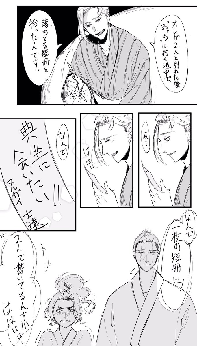 ゆきしろ On Twitter 地獄楽ファンアート ヌルガイちゃんに沢山の勇気をくれてありがとう 士遠先生に覚悟と希望の道を示してくれてありがとう また会おうね 典坐