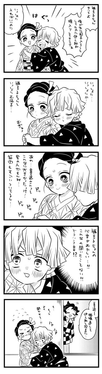 くっついてるぜんねず描きたかっただけの漫画( ˘ω˘ ) 