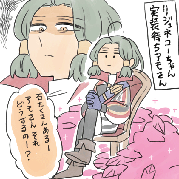 ガルドでサイドビジネスに手を出して成功して財力に問題はなさそうなアモさん 