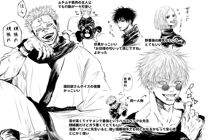 呪術廻戦14巻 のイラスト マンガ作品 5 件 Twoucan