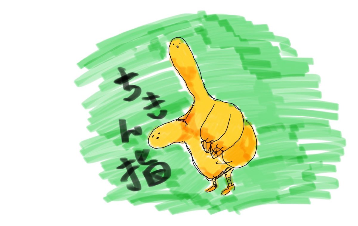 Twoucan いいねした人に後悔するほど適当なイラストを描く の注目ツイート イラスト マンガ コスプレ モデル