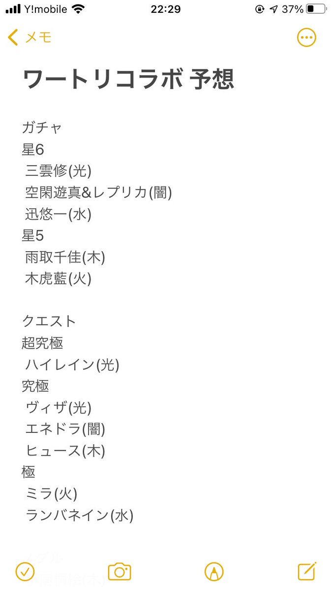 モンスト 予想 ワールドトリガー コラボの降臨 実装キャラ予想考えてみたったｗｗｗｗｗｗｗ モンスト速報 モンスターストライクまとめ