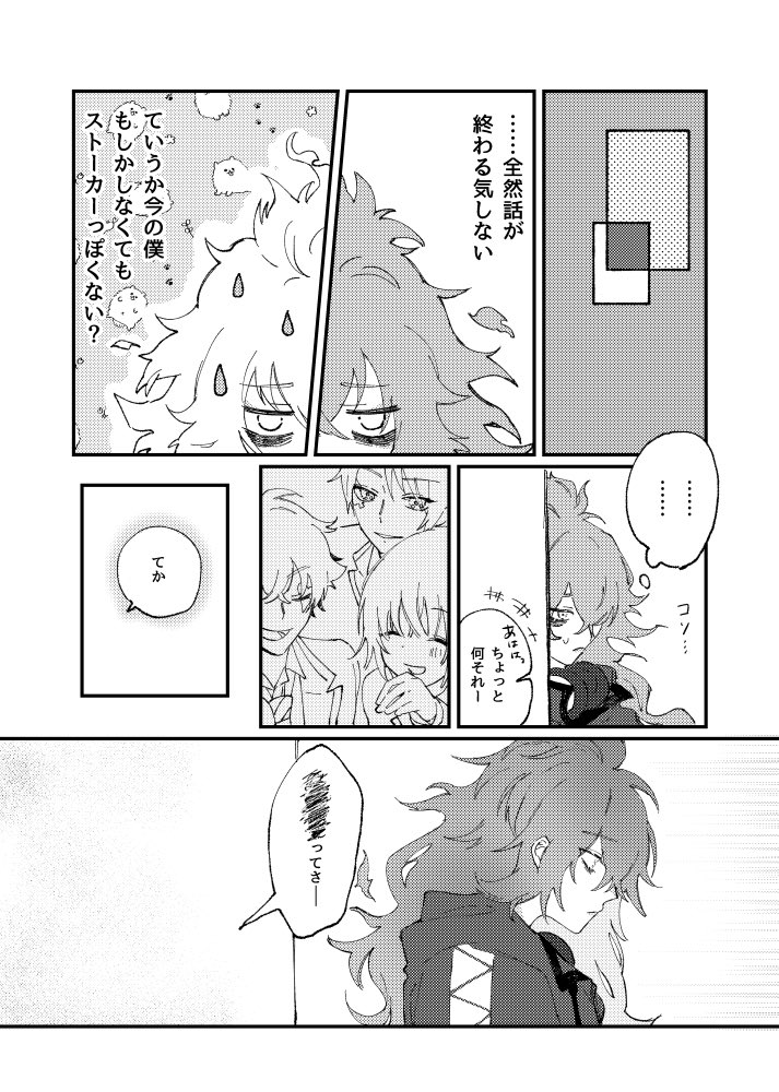 新刊サンプル(2/2)
BOOTH(通販) https://t.co/tVjjzi68VW
Pixiv(長めのサンプル) https://t.co/x29VBxYmbk
※1月24日記 1月31日夜間受付開始予定の為現在在庫無しにしています。受付開始次第再度アナウンス致します。何卒〜。 