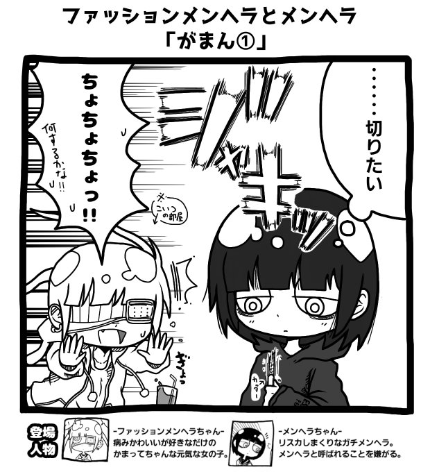 自傷行為 を含むマンガ一覧 ツイコミ 仮