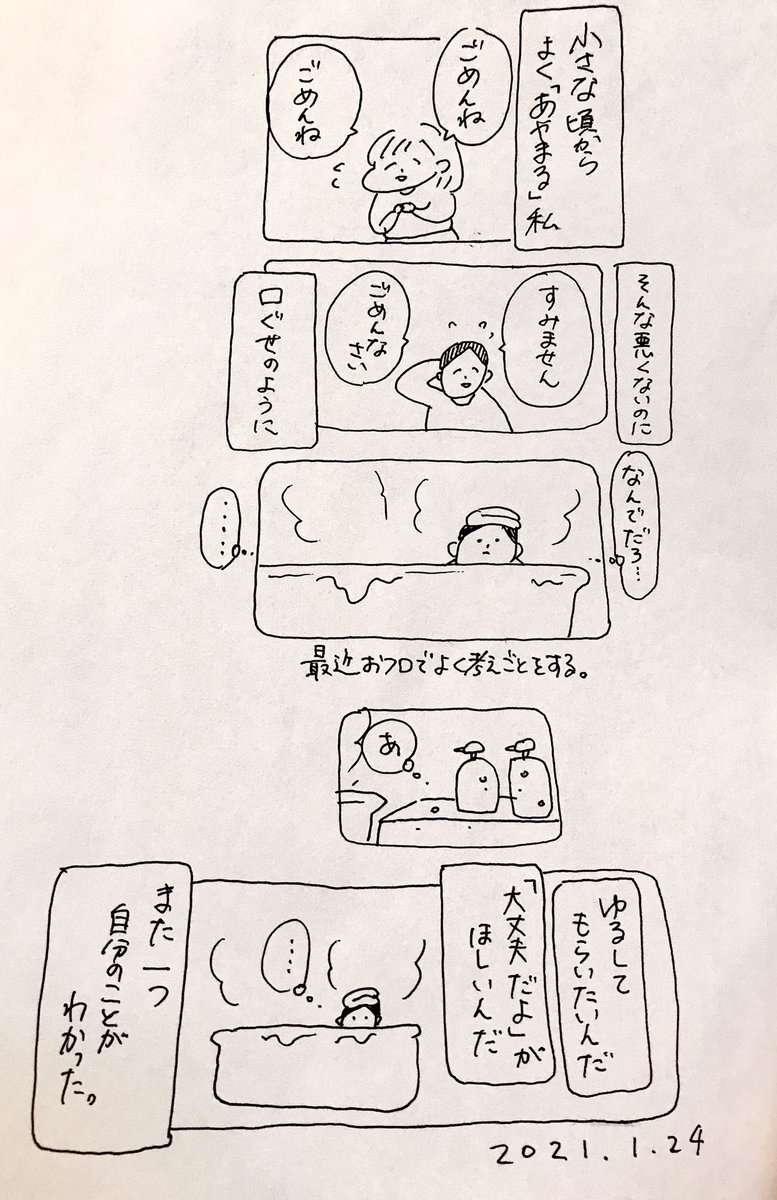 さみしい人
#なんでもない絵日記 