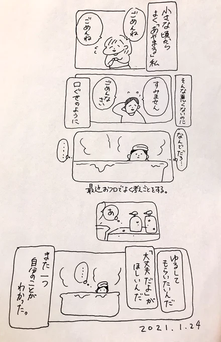 さみしい人#なんでもない絵日記 