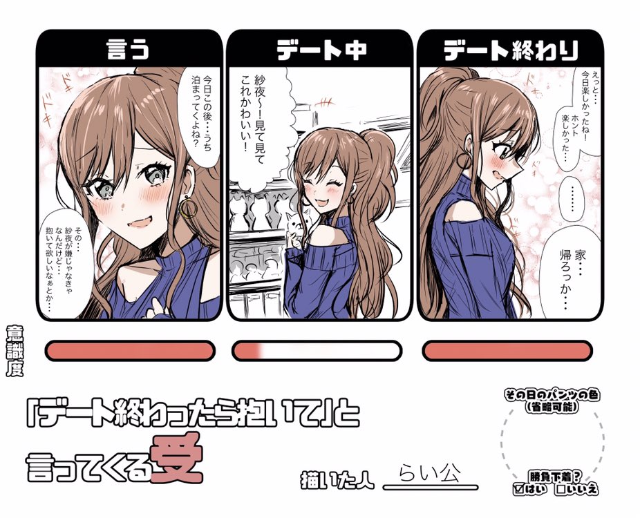 デート終わったら…さよリサ 