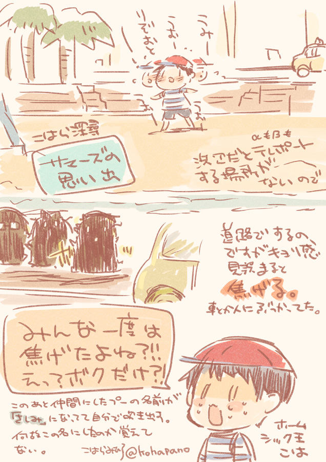 私のサマーズで黒焦げになった思い出が掲載されてる!ありがとうございます!!みんな一回はここで焦げたよね?! https://t.co/0h8JOxLHjc 