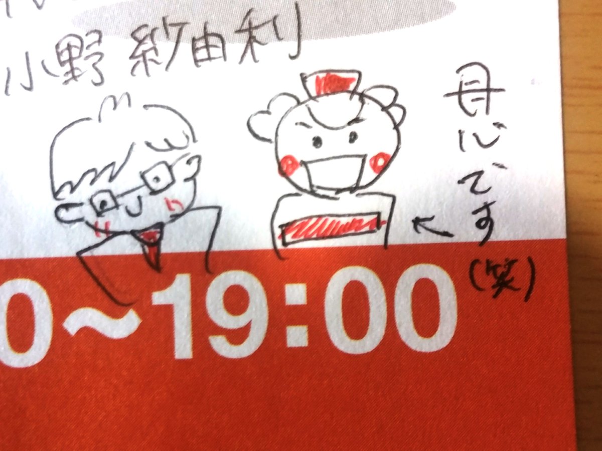 石ころ🍎 tweet media