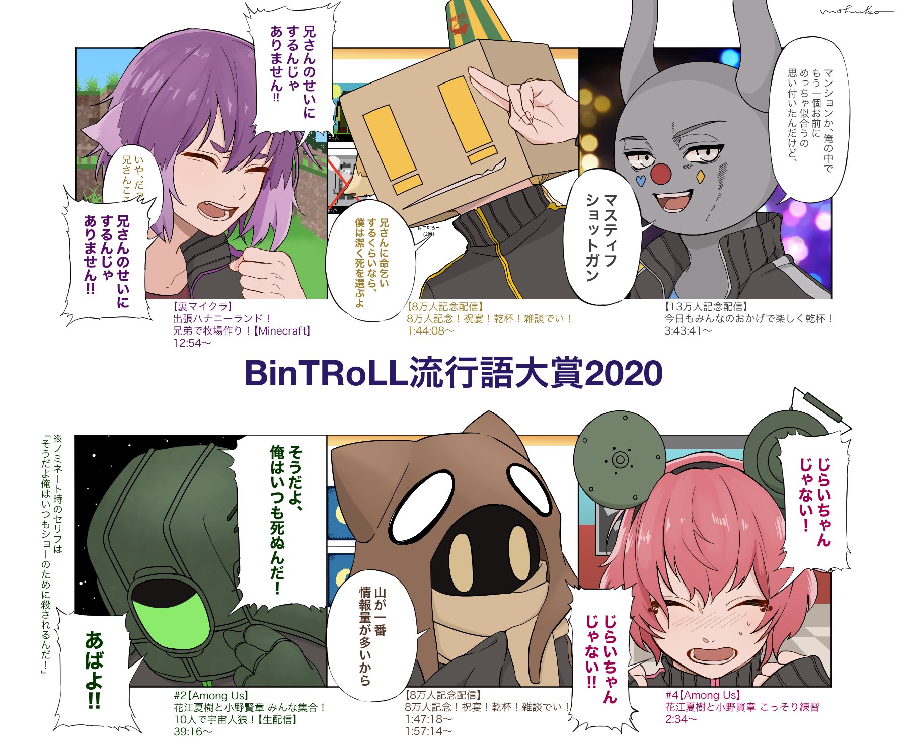 BinTRoLL まとめ売り BinTRoLL×PICO PARK 2】公認コラボグッズ発売！メンバー6人分