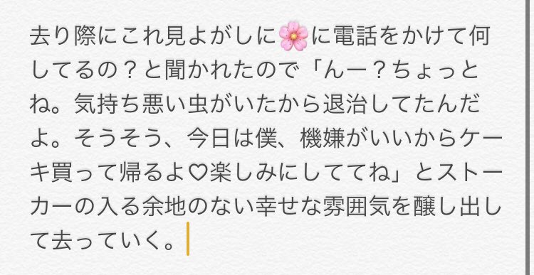 「オマエのこと、利用させてもらったよ。ありがとね♡」
詳しい解説はメモの方を。
#じゅじゅプラス 
 #病みのじゅじゅプラス 