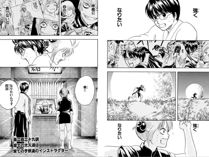 銀魂 タグが付いているマンガ一覧 87ページ ツイコミ 仮