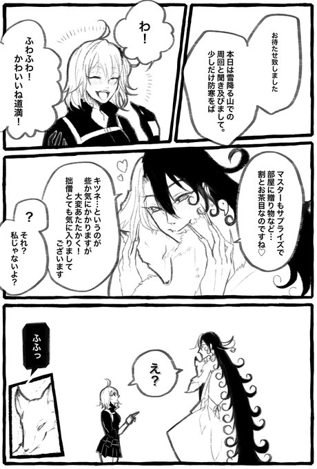 イマジナリー晴道 