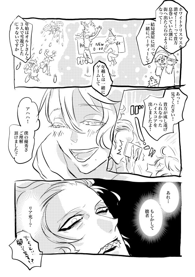 #イデアズ版深夜の60分一本勝負
「雪」(+1h) 