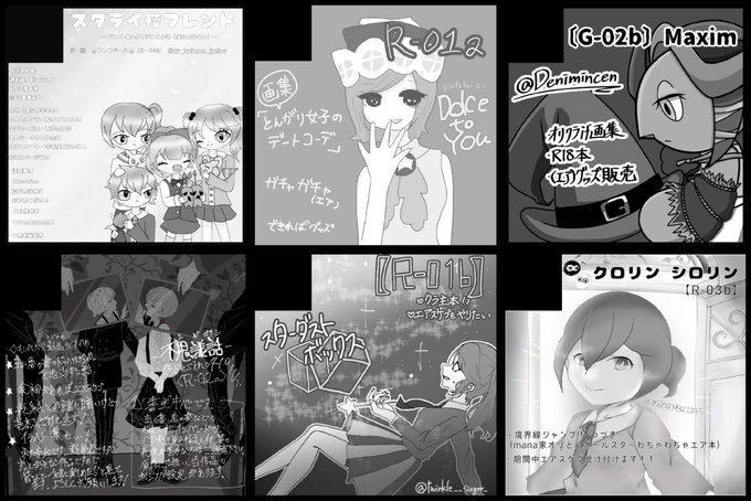 とんがりボウシのtwitterイラスト検索結果 とんがりボウシのtwitterイラスト検索結果