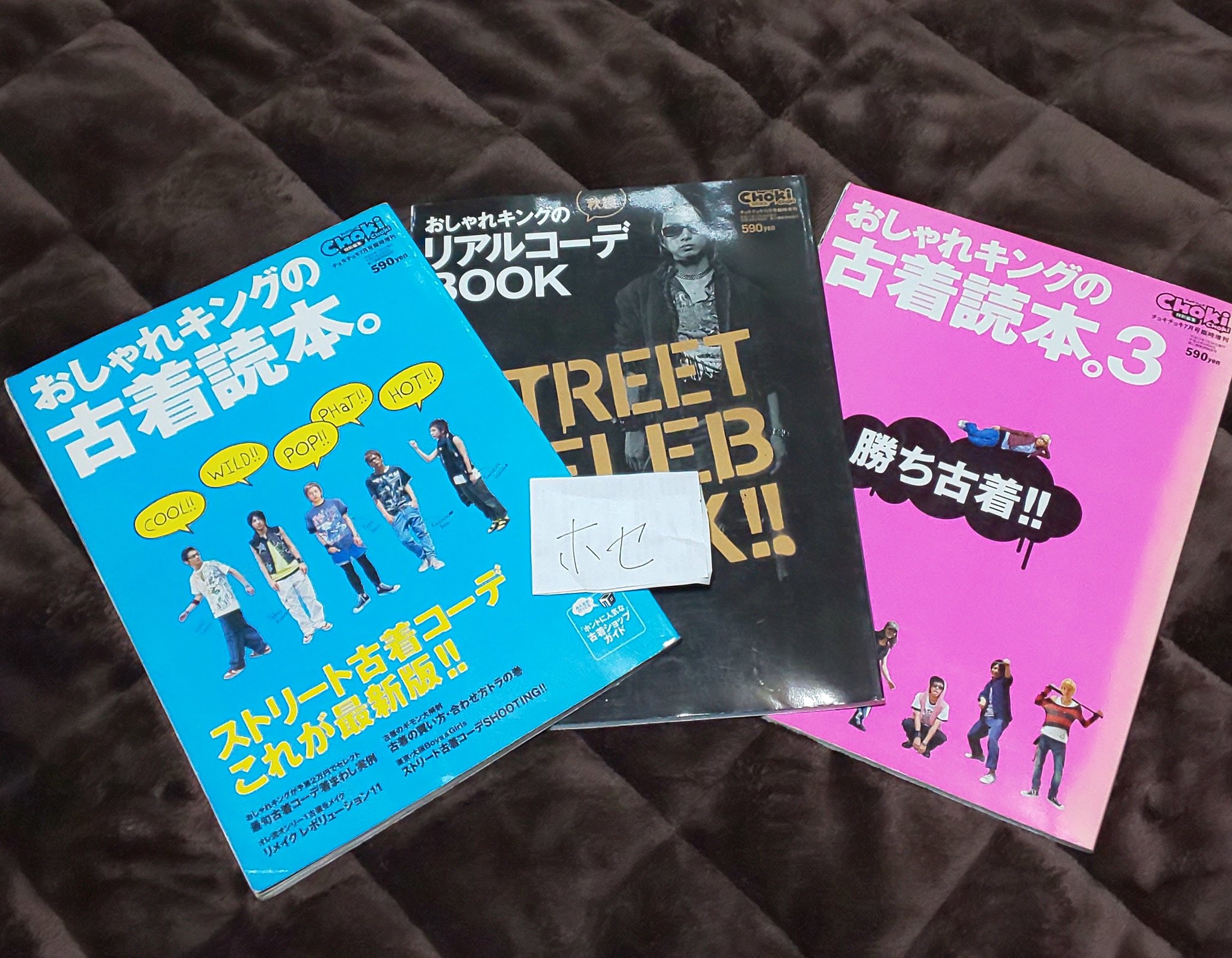 ホセ はい Yoさん おしゃれキング 確定 W この雑誌も何故か捨てれません ホセ はい Yoさん おしゃれキング 確定 W この雑誌も何故か捨てれません