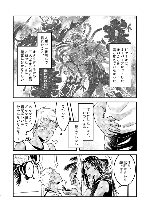 「VENOMⅡ」サンプルです～
今回メインプレイが尿道責め(ちょっとだけ小スカ表現あり)なので、苦手な方は気を付けて下さい
https://t.co/HEp35U1sVp 