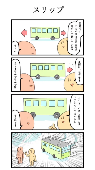こんな、こんな4コマを他に描いてます… 
