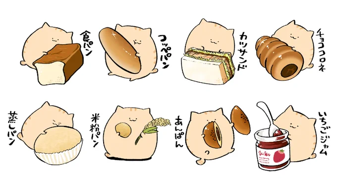 【新スタンプ】にわねこパン?販売開始です～??https://t.co/a3MpXO43yY 