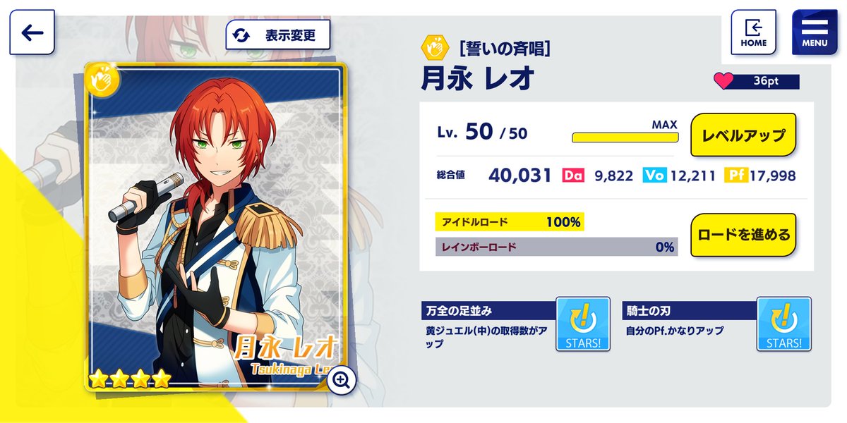 あんスタまとめ No Twitter Cd購入時のシリアルコードで貰えるカード 期間限定ログインボーナス ハローキティちゃんコラボ