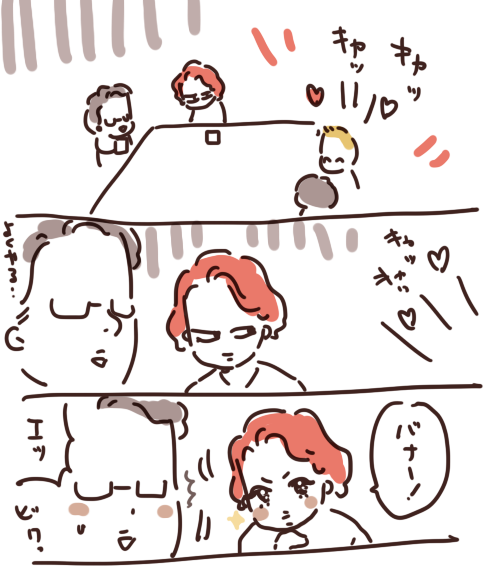 イチャイッチャー 