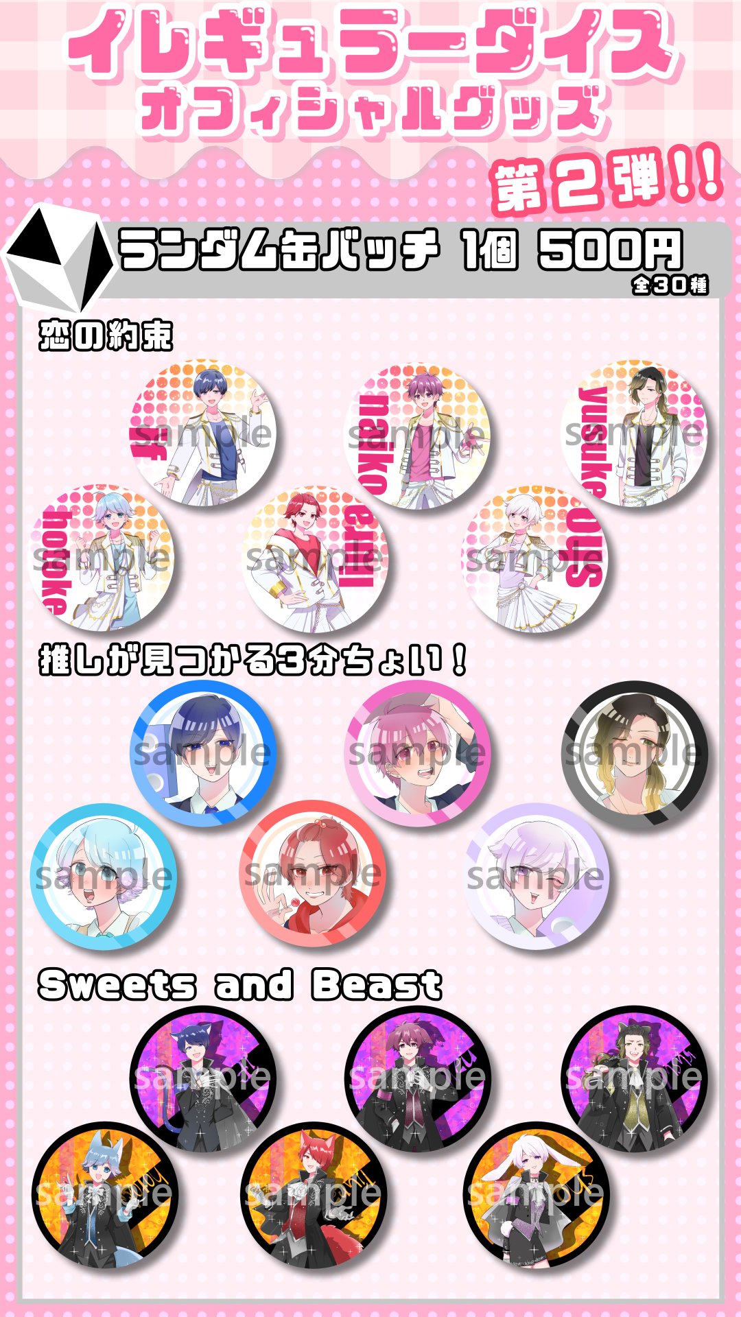 いれいす グッズ いれいすとあ【公式グッズショップ】